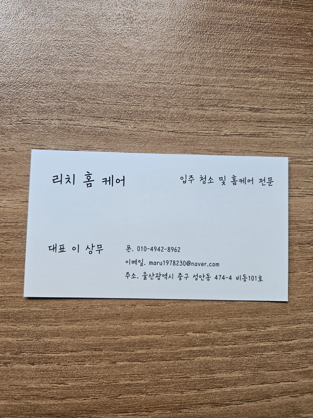 입주청소  알바구인합니다 공고 썸네일