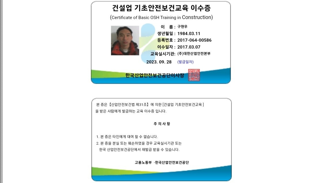 소일거리 심부름 공고 썸네일