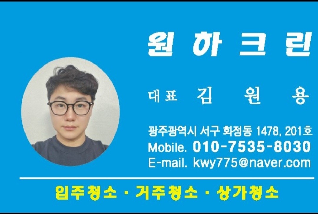 입주청소,이사청소,거주청소 경력자 구합니다. 공고 썸네일