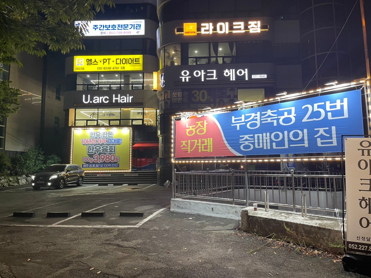 청년정육백화점(수암점) 작업자 모집 공고 썸네일