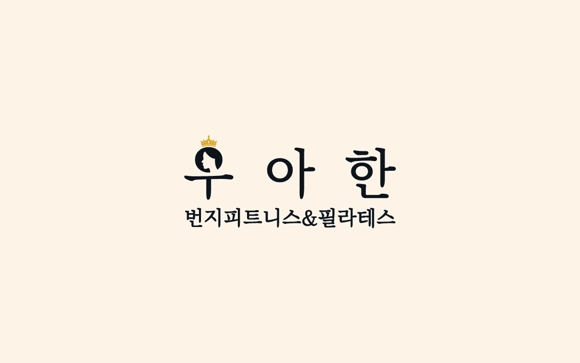 급구 우아한번지앤요가아주대점 오후매니저 구인합니다 공고 썸네일