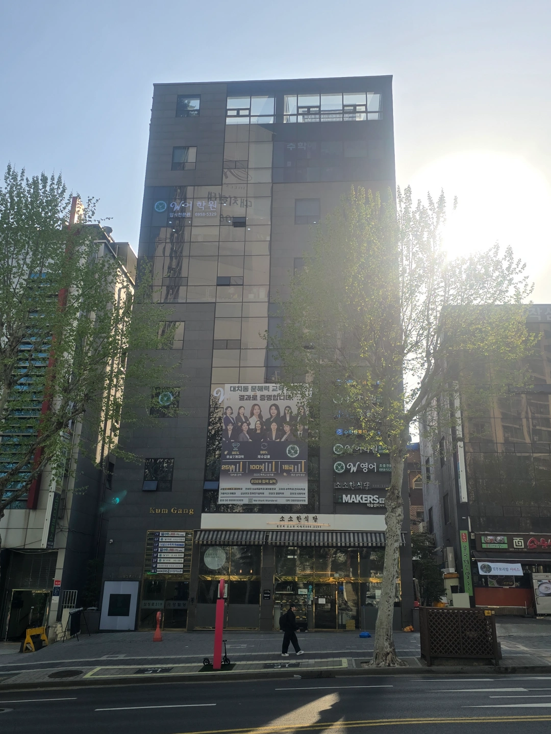 대치동 식당 직원 구함