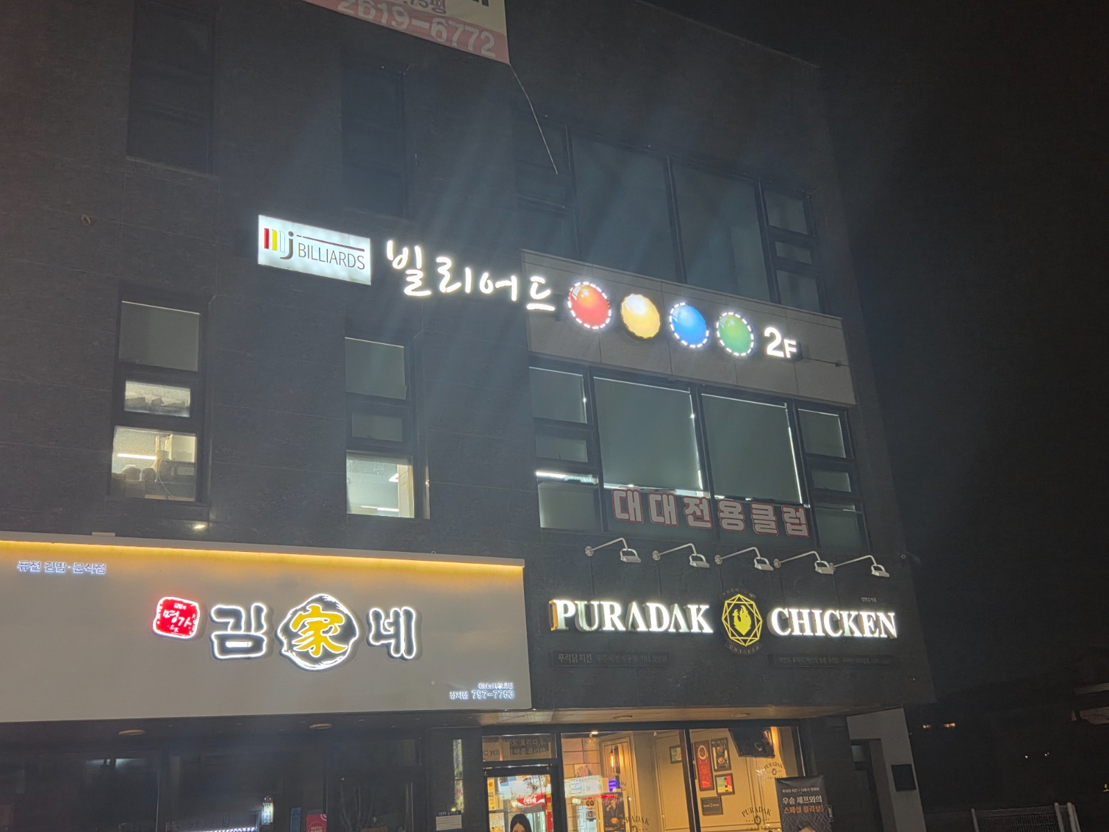 **분만~~ 매장관리 및 손님응대 써빙  등등 공고 썸네일
