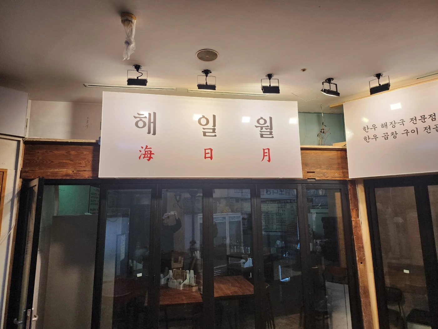 종일 또는 오후 홀서빙