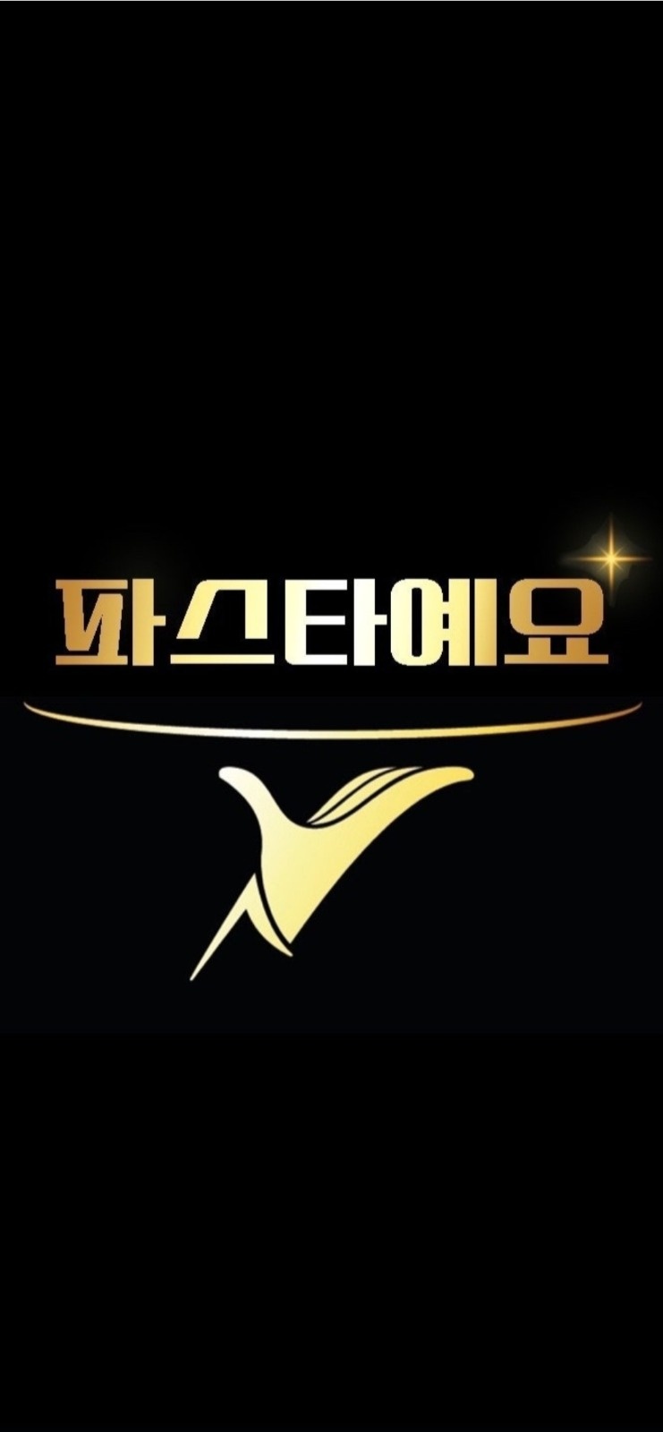 파스타 조리원 구합니다. 공고 썸네일