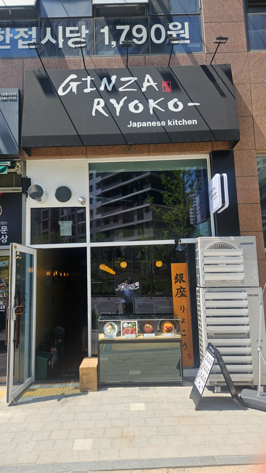 긴자료코 홀안내 및 배달포장 (오전/오후)