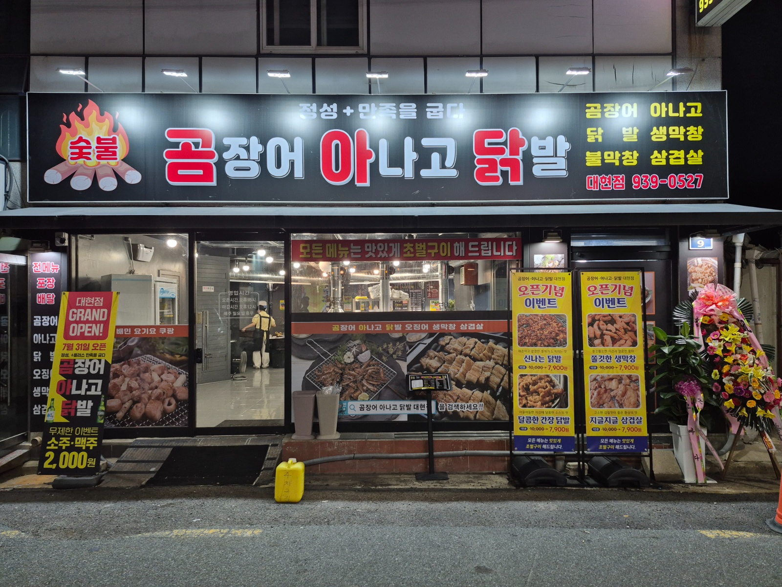 홀서빙 하실분 구합니다 공고 썸네일