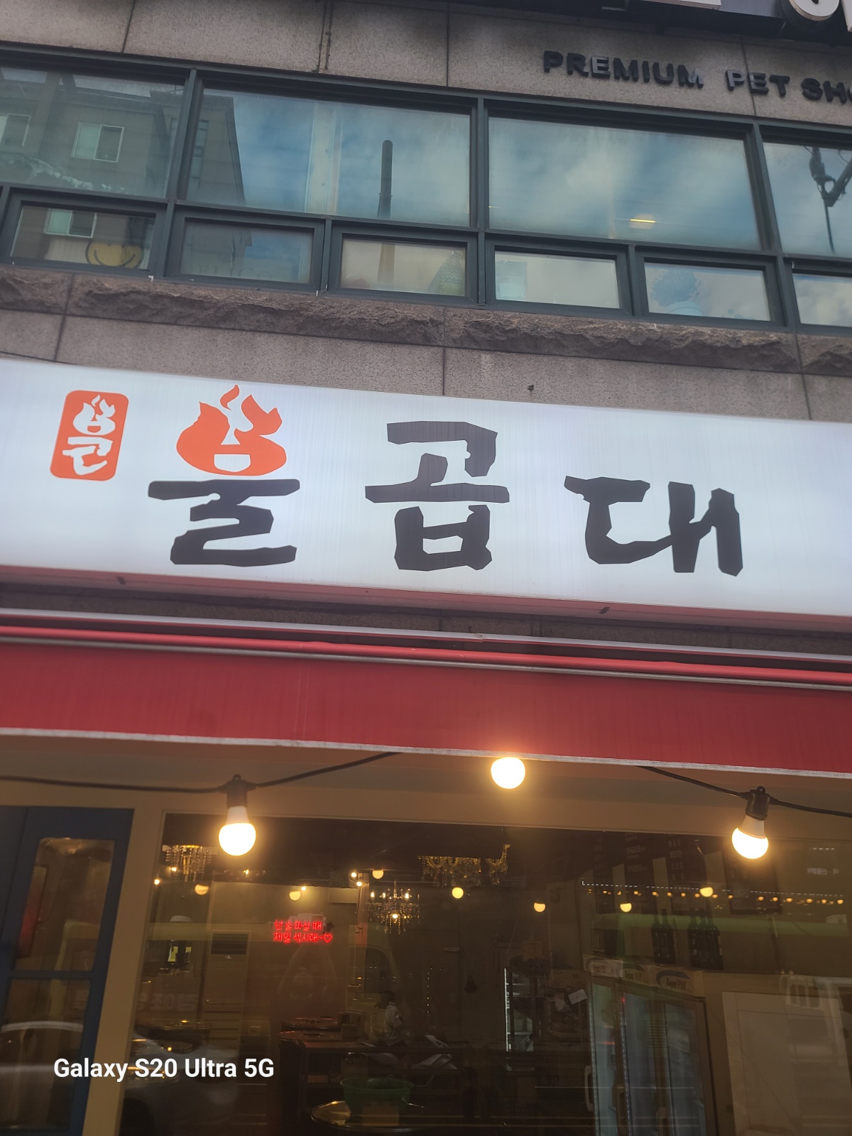 불곱대 주말 알바 구합니다 공고 썸네일