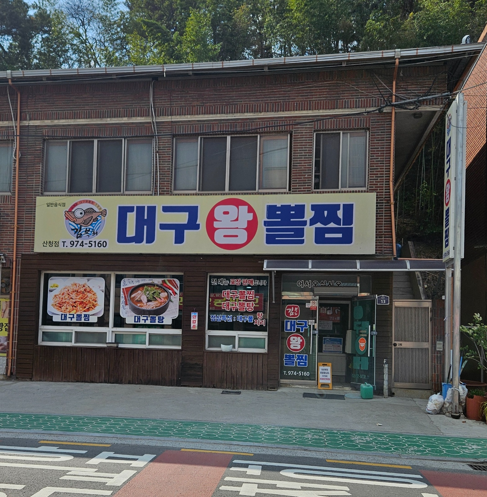 대구왕뽈찜 홀서빙 공고 썸네일