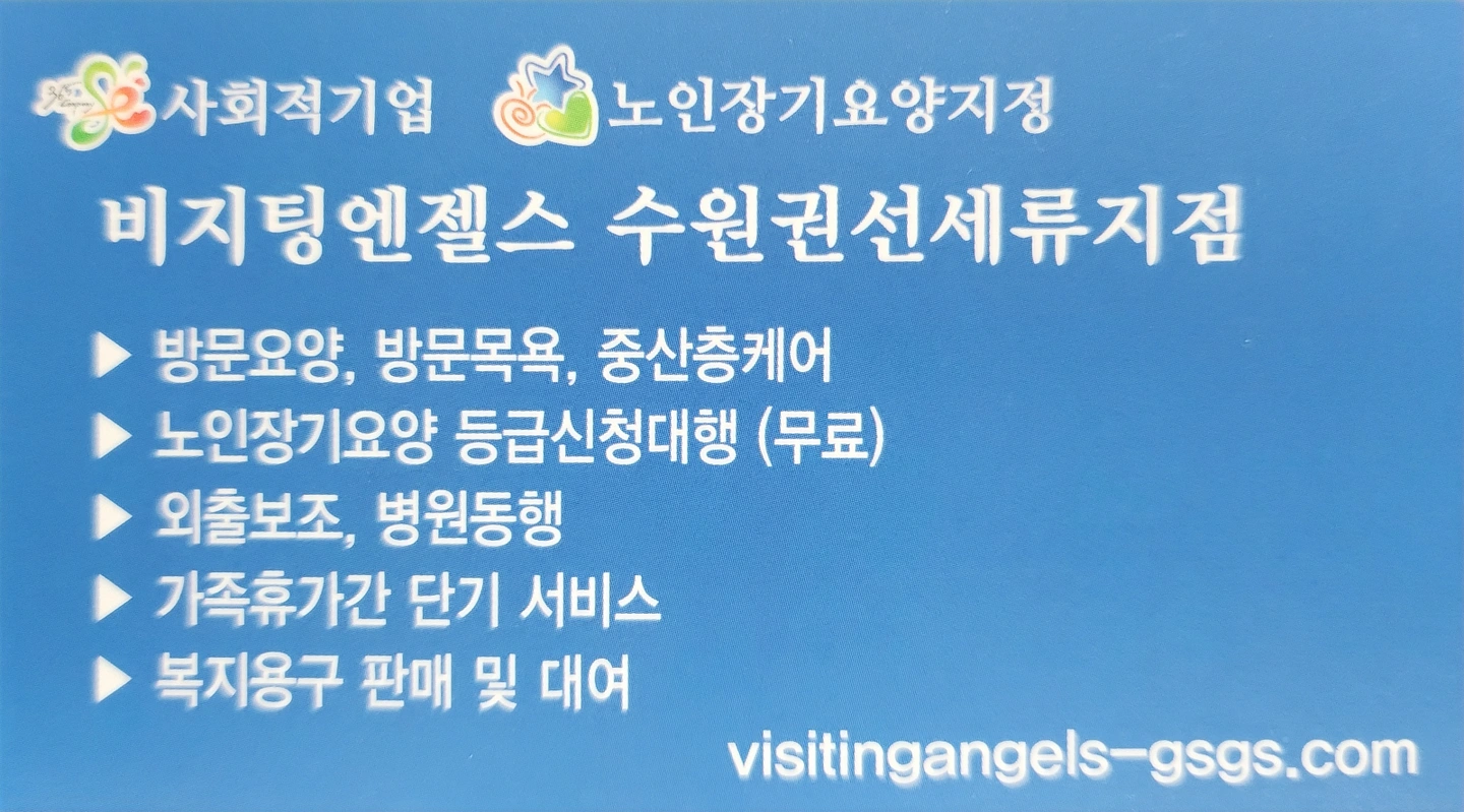 입주 요양보호사 모십니다