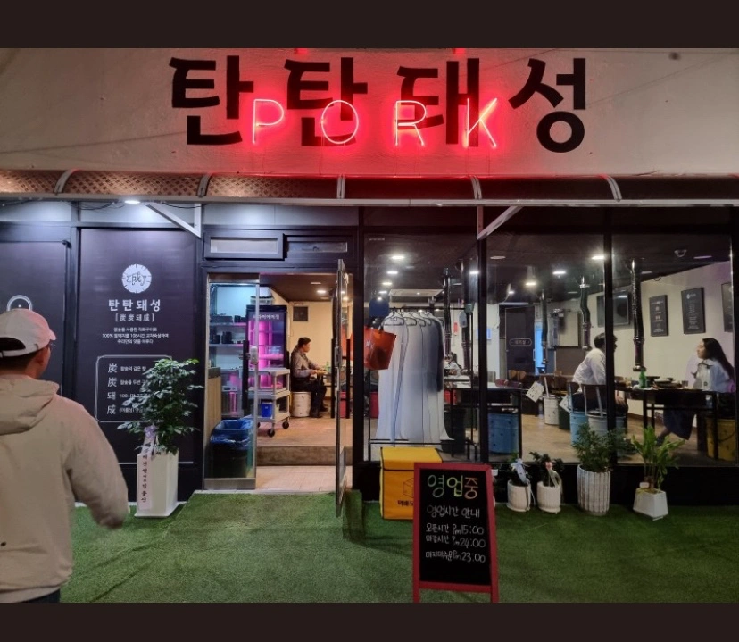 고깃집 주말 홀알바구합니다.