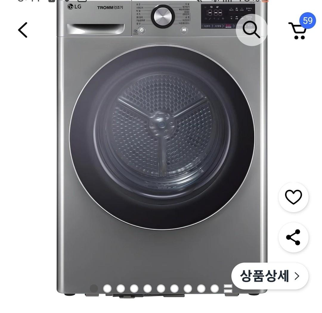 건조기 2층빌라 용달배송 공고 썸네일