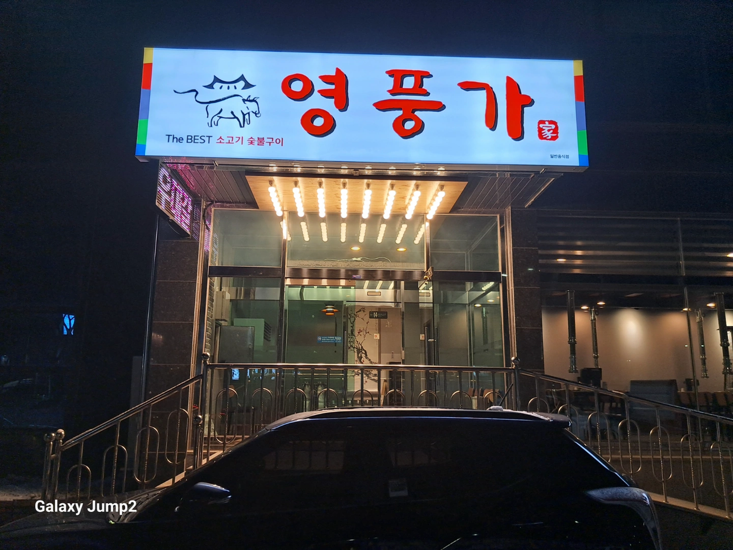 정직원홀서빙 구합니다