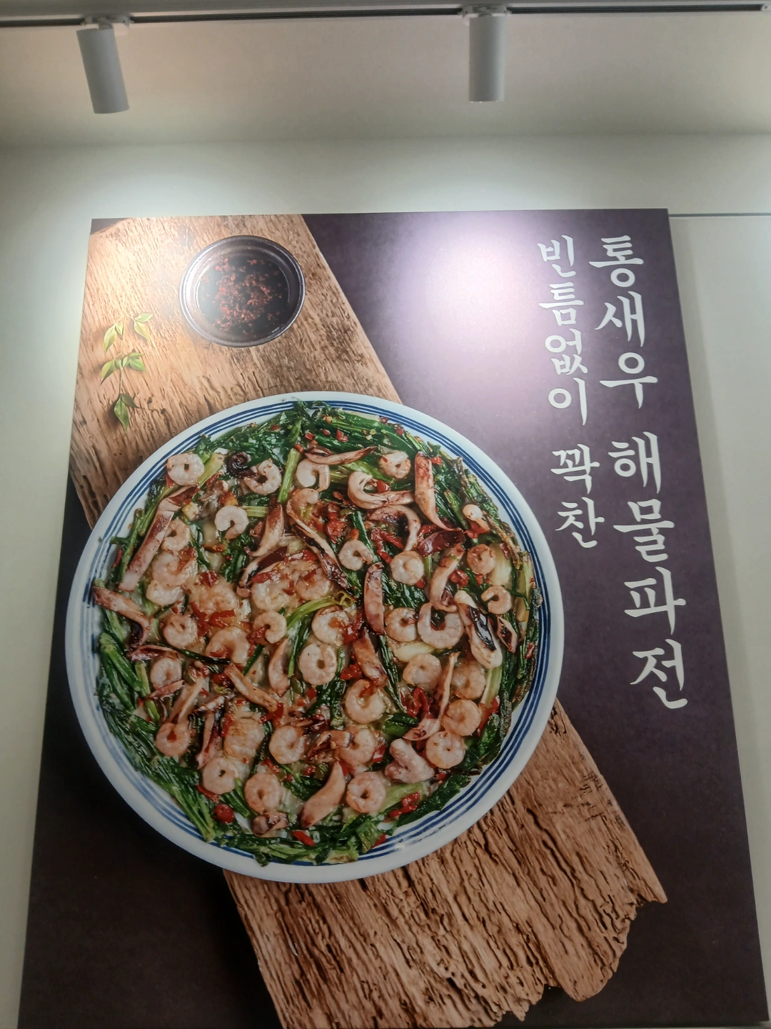 장원갑칼국수 함께 마음 맞춰 나갈 주방직원 구합니다!