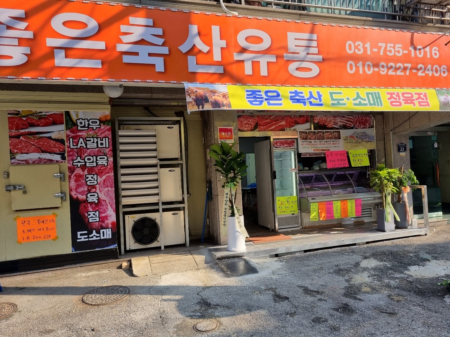 거래처 관리및 배송직 (축산물) 공고 썸네일