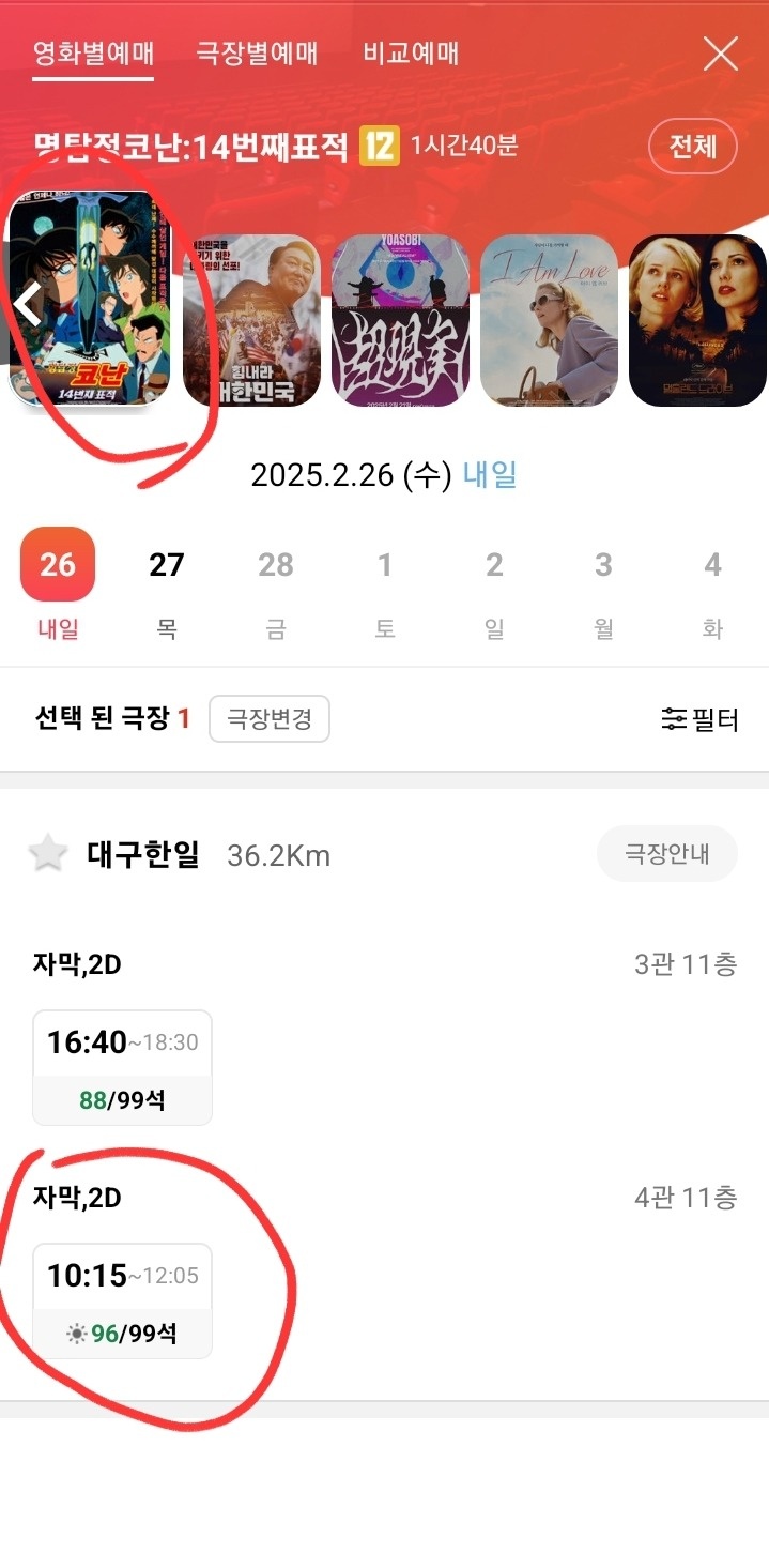 대리 수령 해주세요. 공고 썸네일