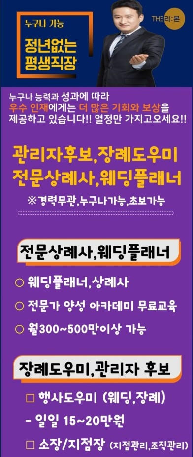 가족처럼 함께하실분~ 공고 썸네일