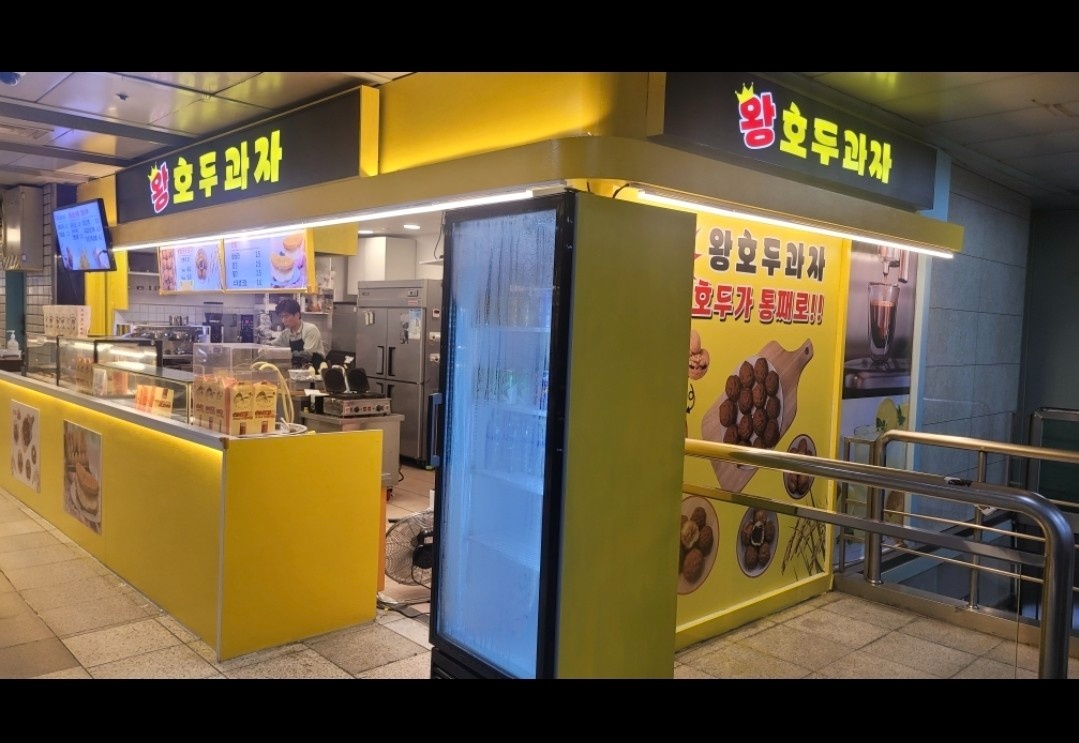 호두과자카페 공고 썸네일
