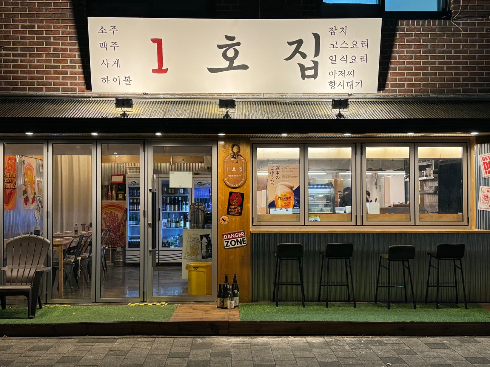 1호집 성실한 서빙 알바 구합니다 공고 썸네일