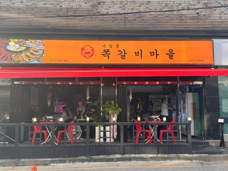수암골쪽갈비마을 검단사거리역점 주방직원 홀알바 모집 공고 썸네일