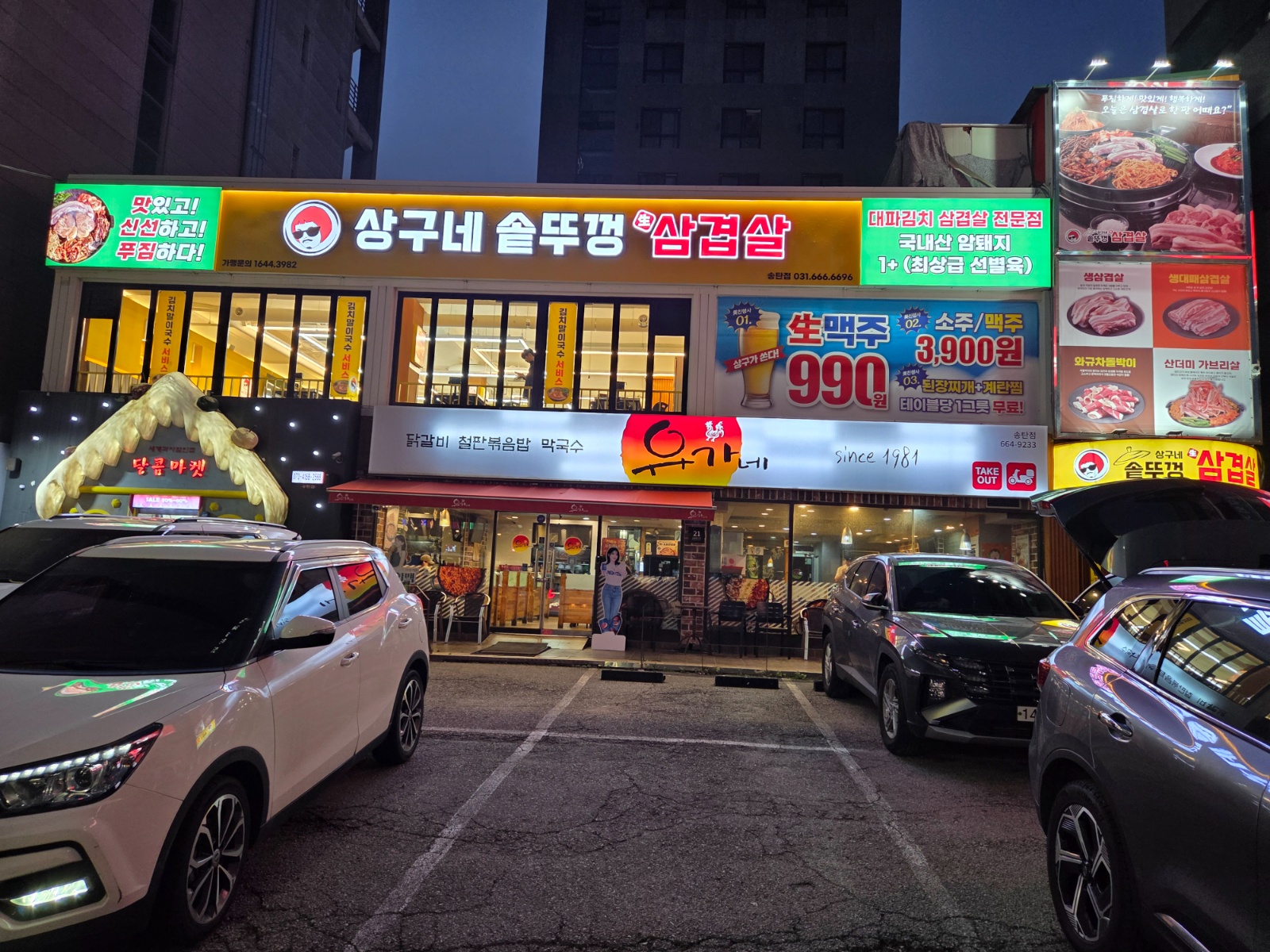 상구네솥뚜껑삼겹살 송탄점 서빙2명모집 공고 썸네일