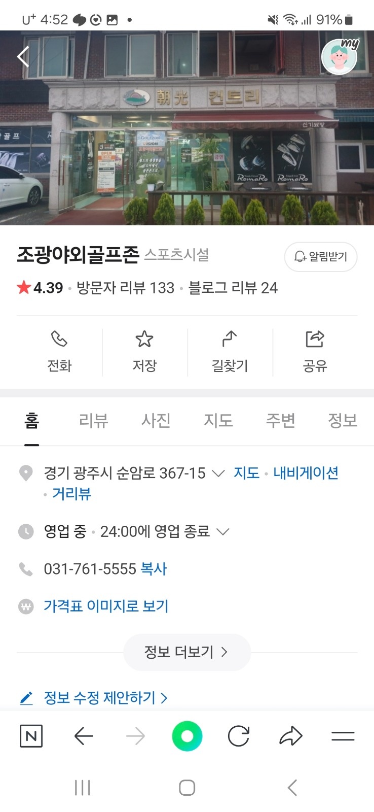 스크린골프 서빙 마감 알바모집 공고 썸네일