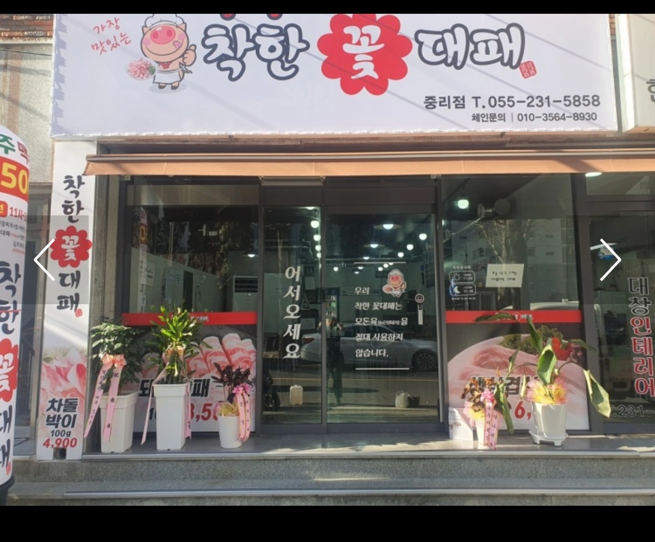 착한꽃대패 중리점 (동신아파트앞) 홀서빙 구합니다