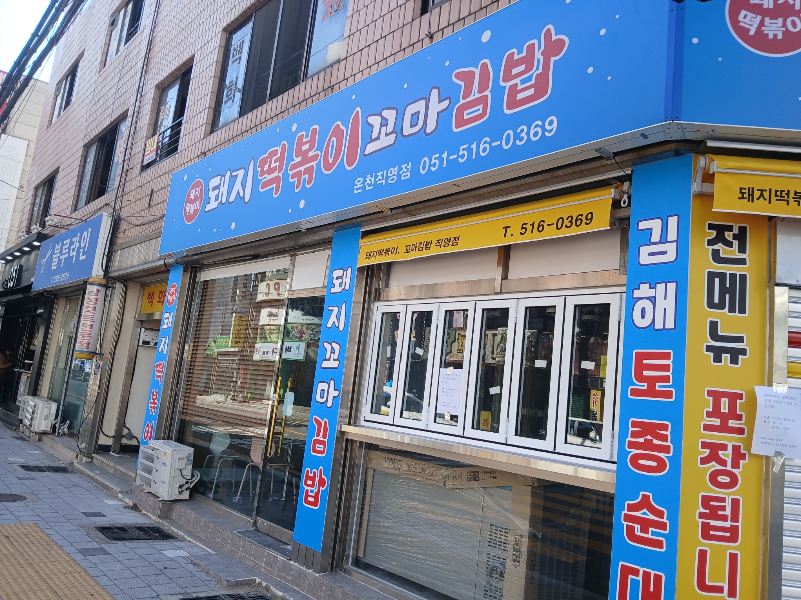 분식집 함께 일하실분 구합니다 공고 썸네일