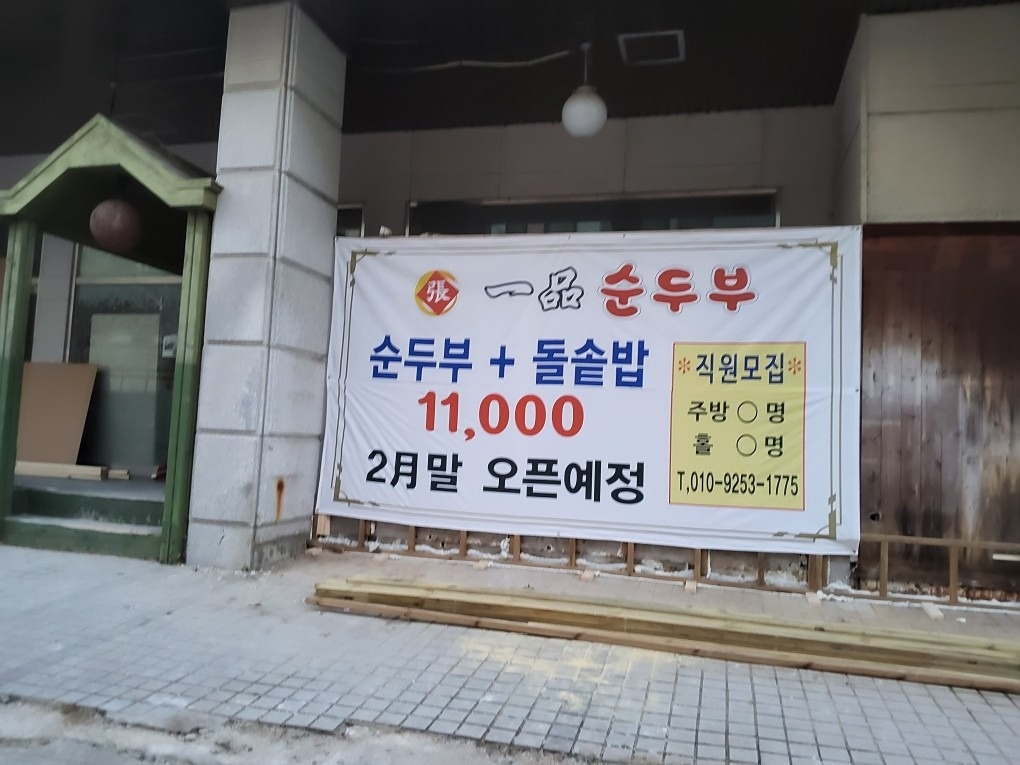 주방/홀서빙 공고 썸네일