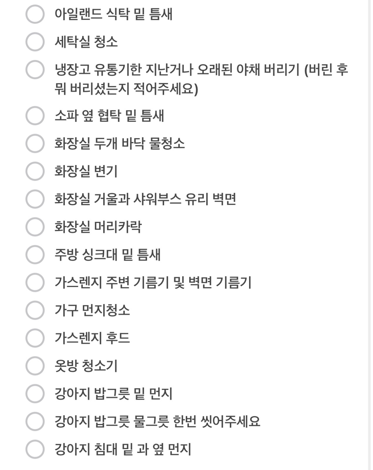 일주일에 한번 집 청소 해 주실분 구해요 공고 썸네일