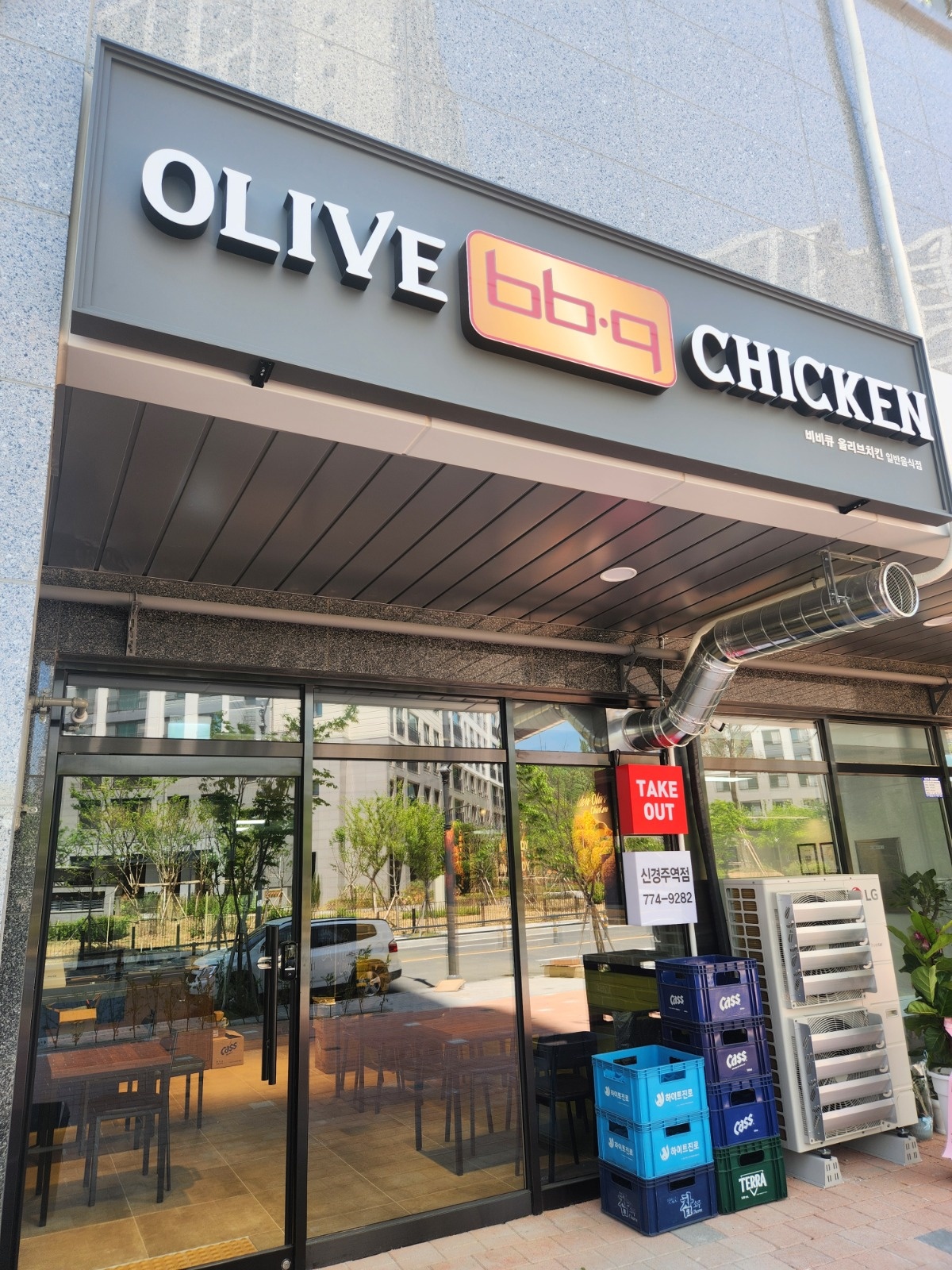 BBQ 신경주역점에서 함께일할 직원을 구합니다. 공고 썸네일