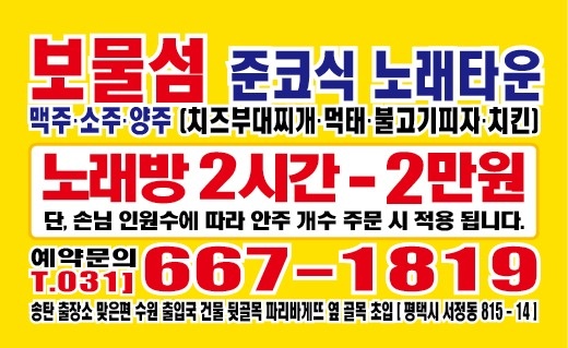 야간 주방보조 겸 홀서빙[4시간 근무 월 120만] 공고 썸네일