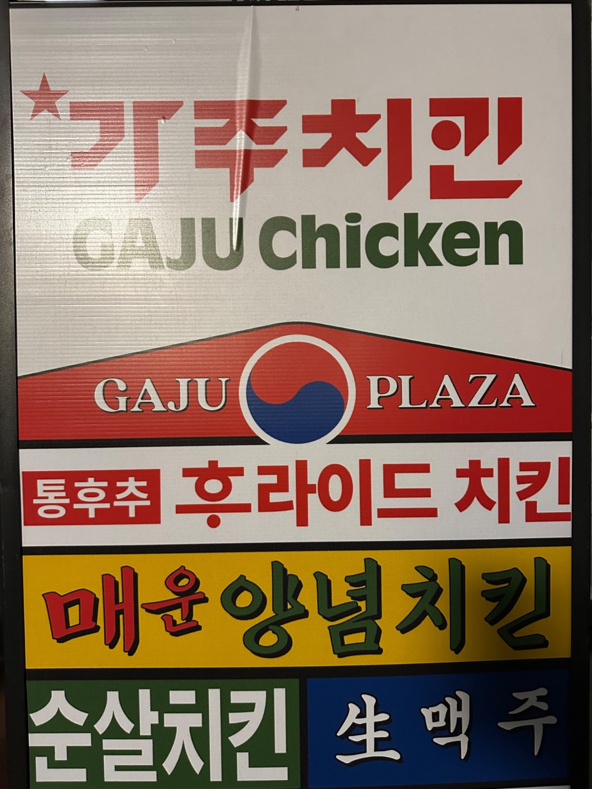 알바