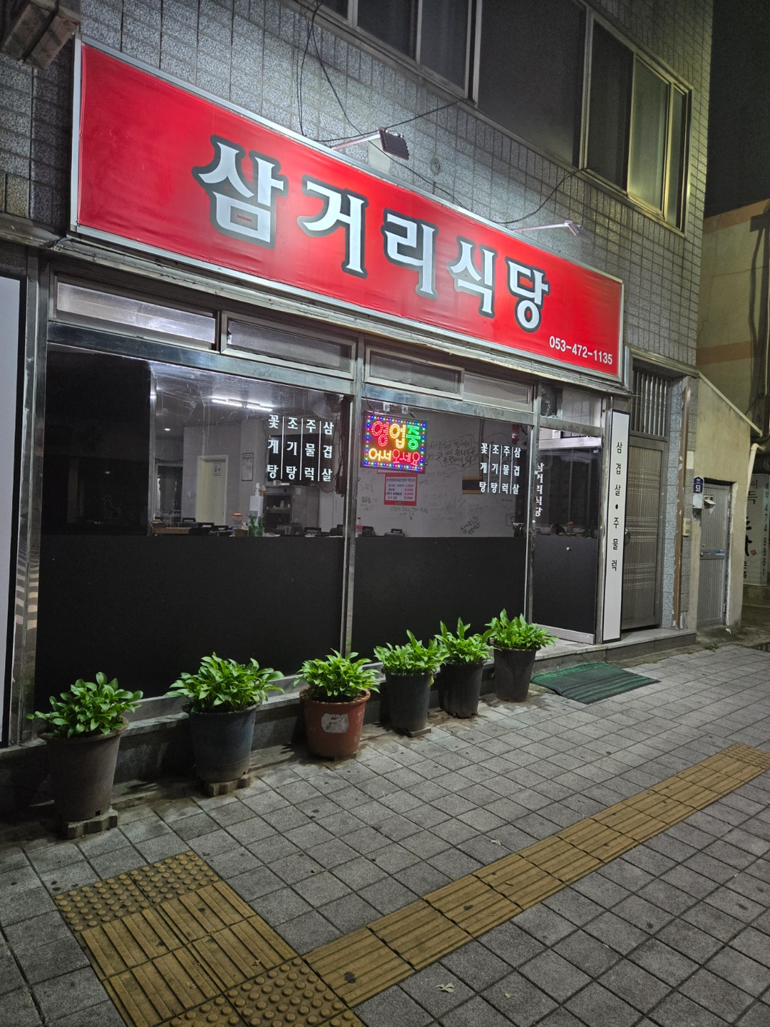 식당새벽알바 구합니다.주방보조/설거지