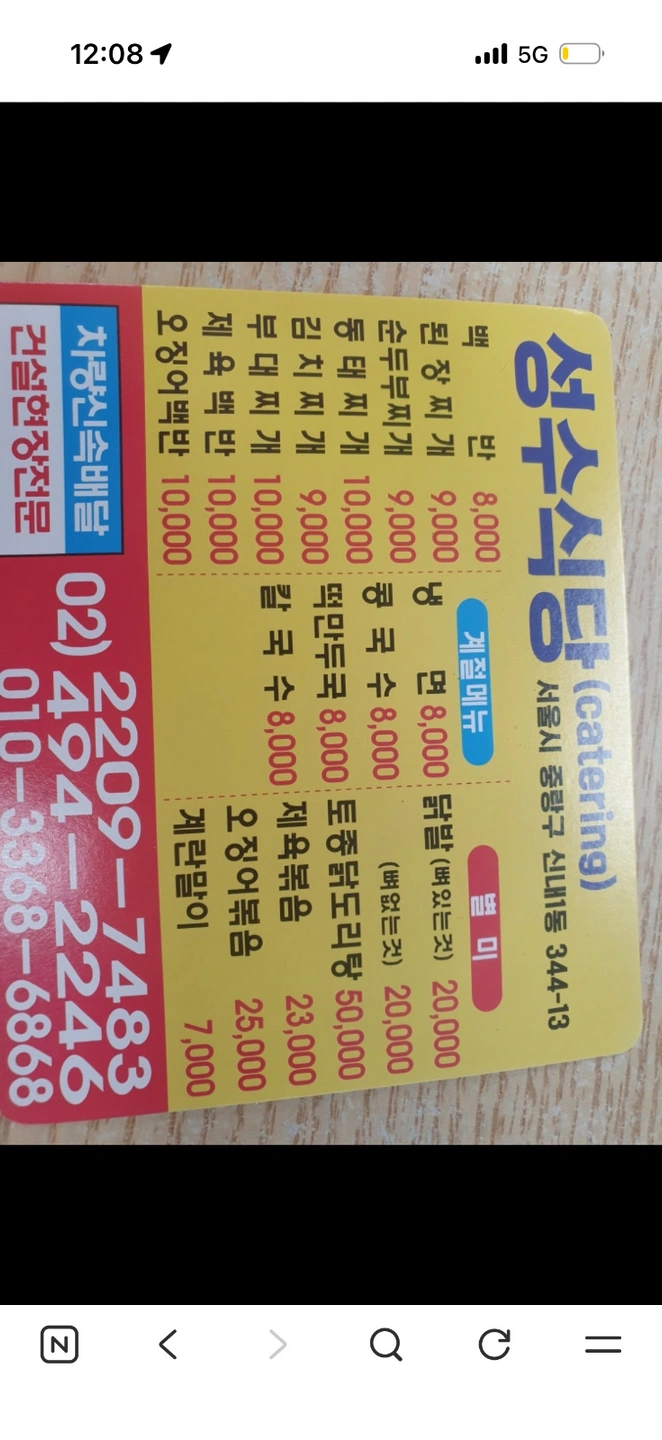 같이 배달하실 분 구해요 :)