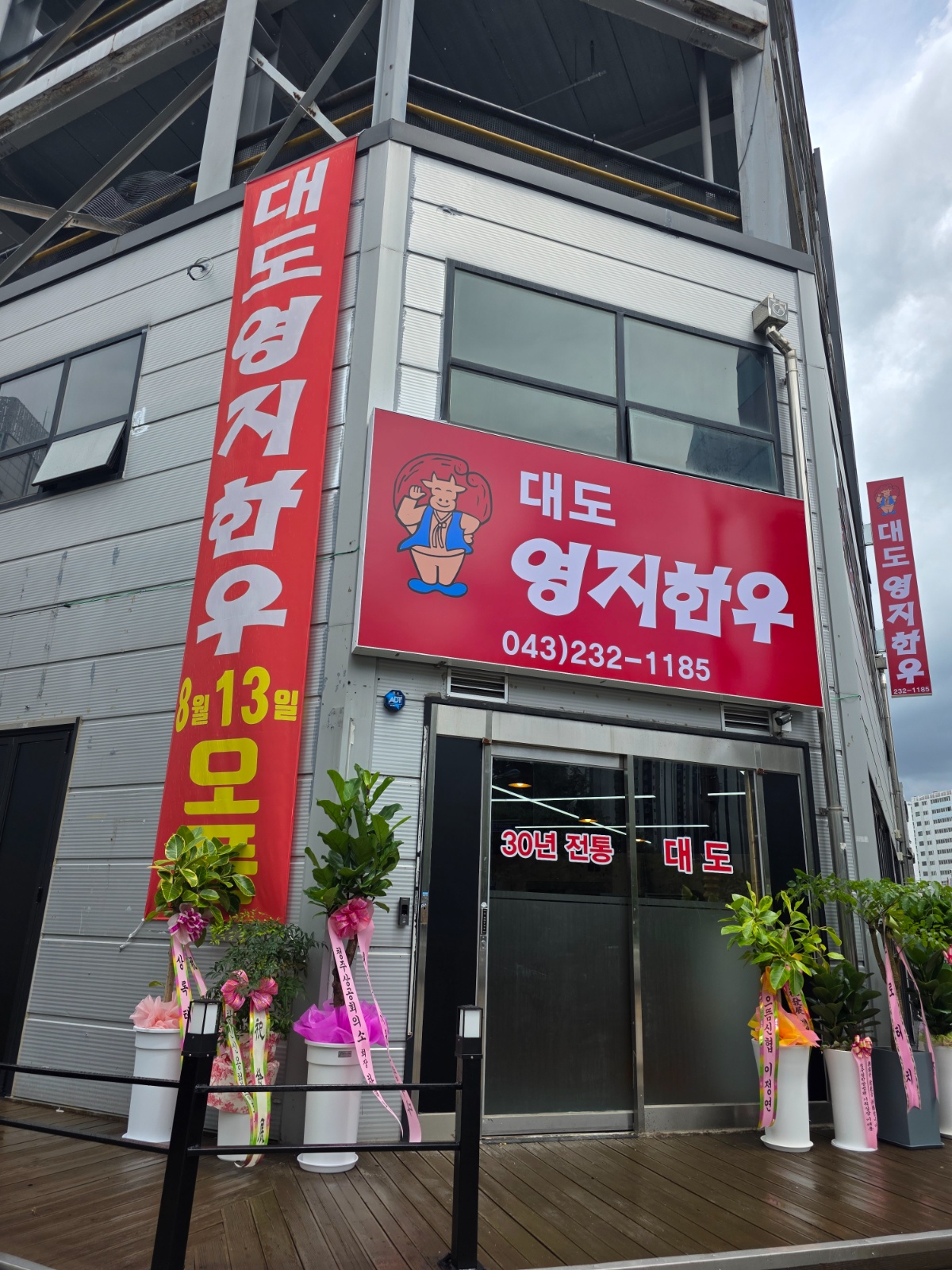 써빙오래하실분 공고 썸네일
