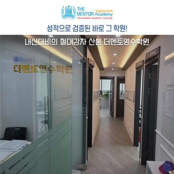 산본 수학학원 보조강사 모십니다. 공고 썸네일