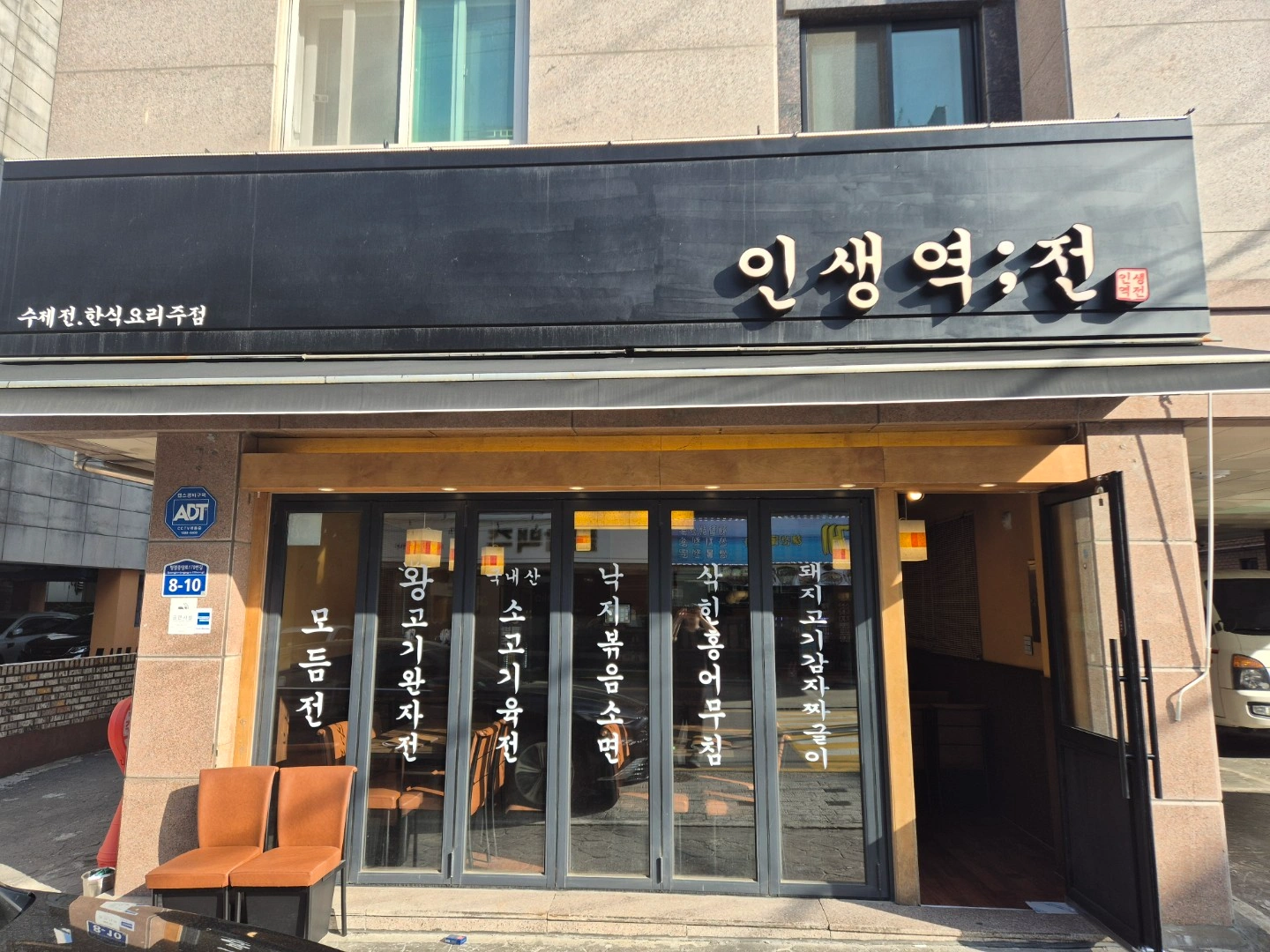 전집(한식요리주점) 홀직원 구합니다