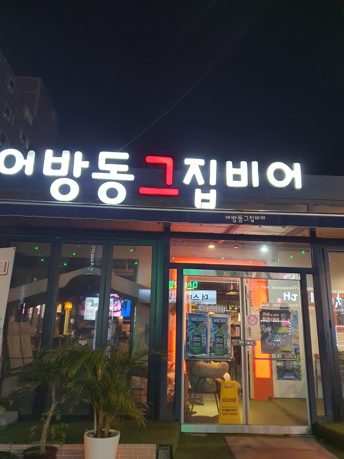 알��바