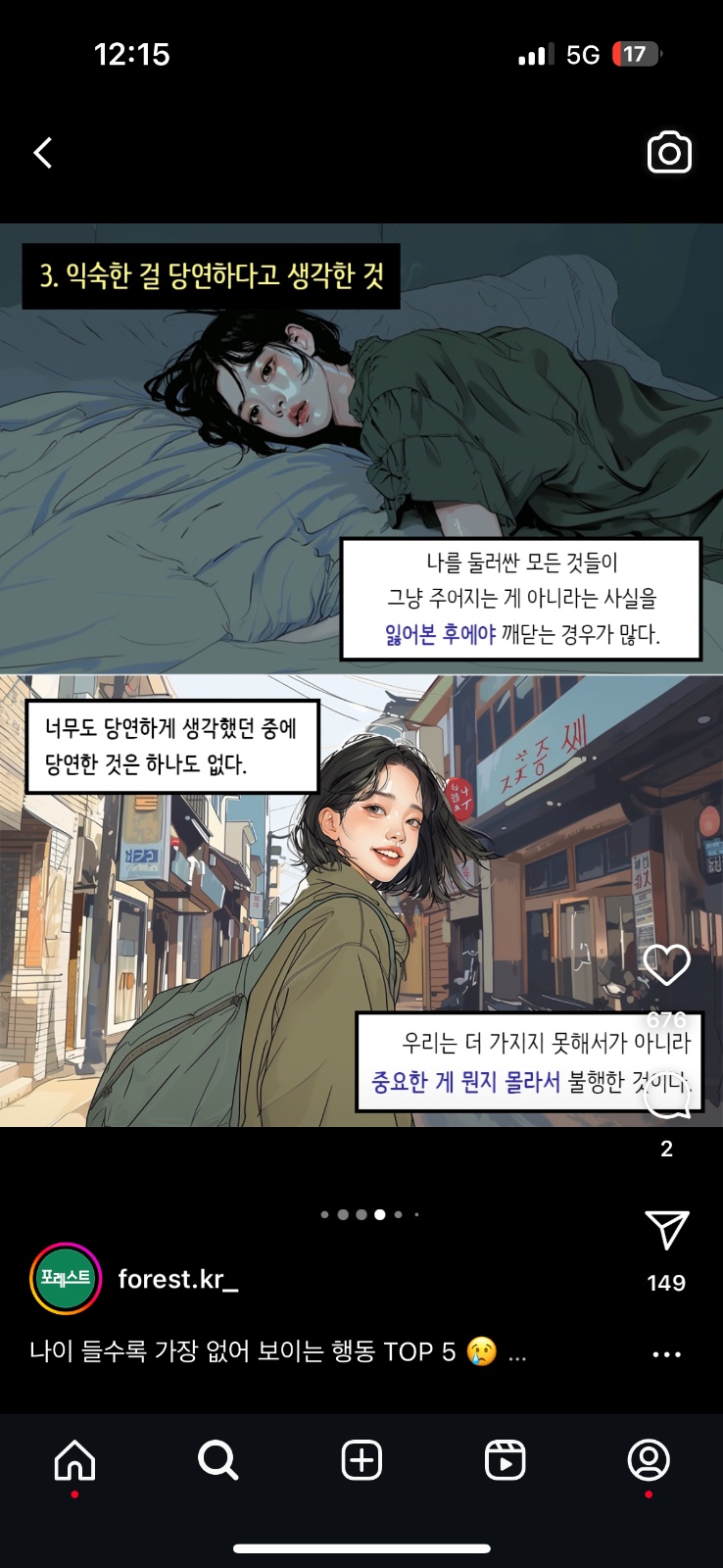 다정다감함 돌봄 찾아요  ( 글 꼭읽기 ) 공고 썸네일