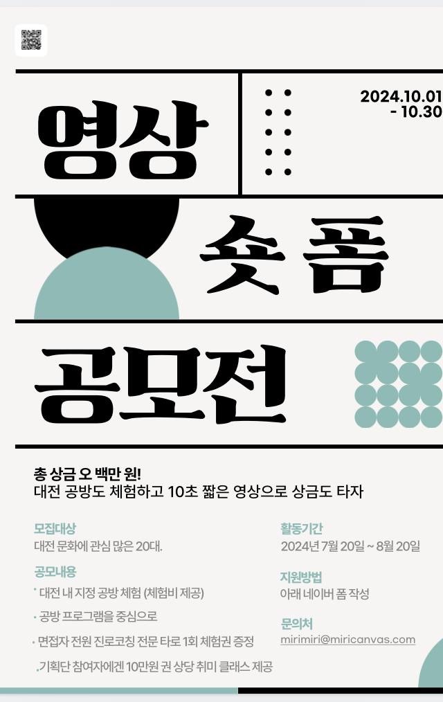 은행동 취미공방 아르바이트 장소