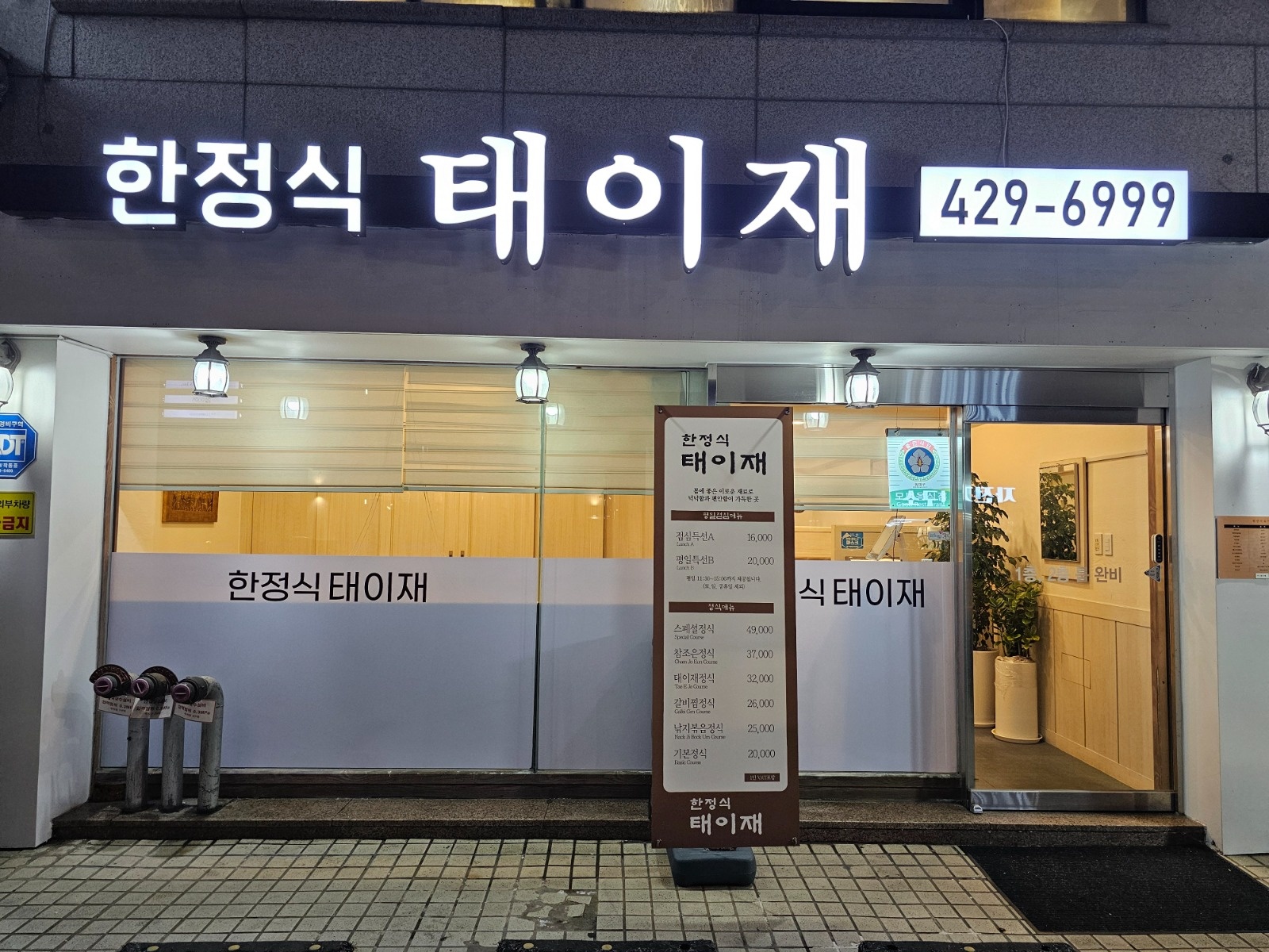주방직원모집 공고 썸네일