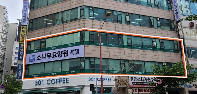 요양보호사 모집 공고 썸네일