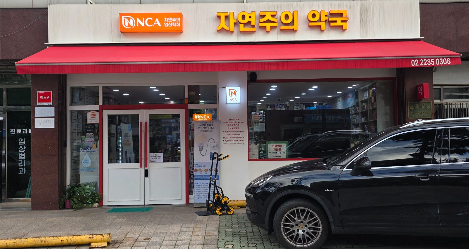 약국 아르바이트 모십니다 공고 썸네일