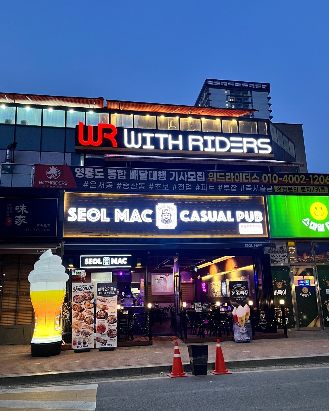 설맥 영종하늘도시점에서 주방에서 일하실 분 구합니다. 공고 썸네일