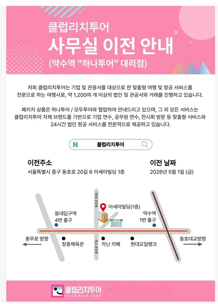 여행사 운영지원 사무보조 채용