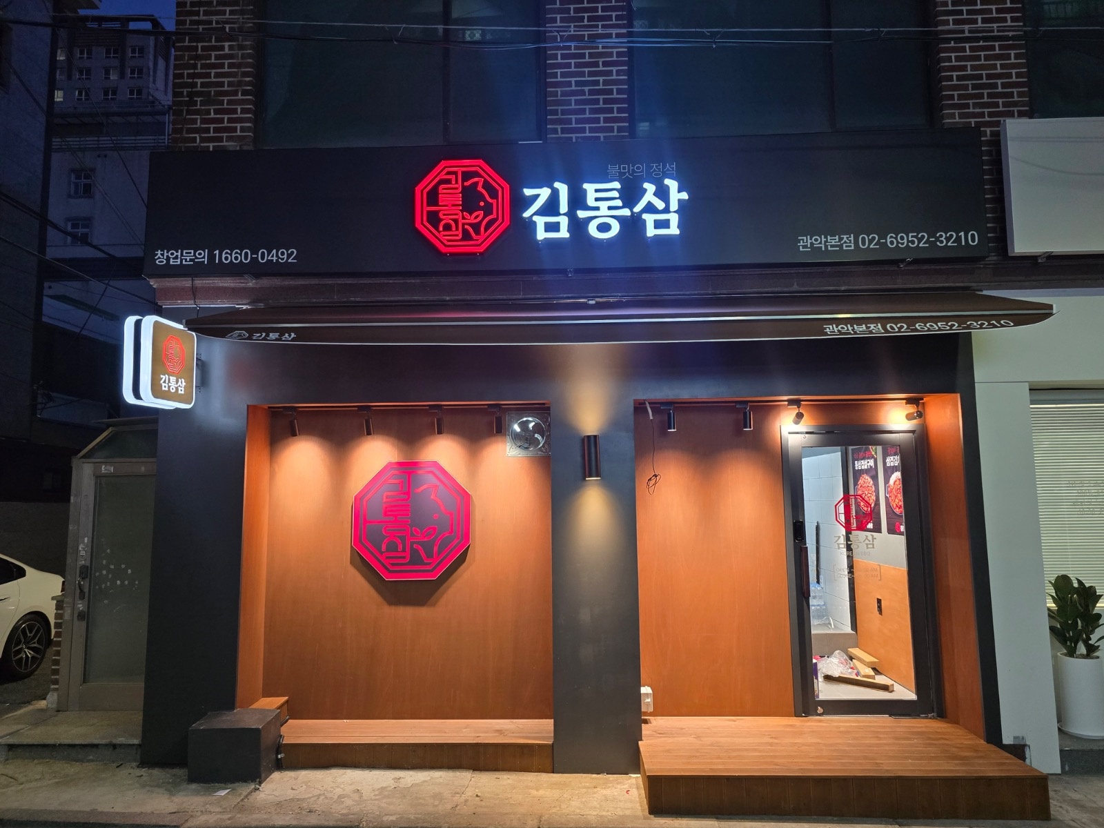 [340만원]배달매장 마감파트 정직원 채용합니다 공고 썸네일