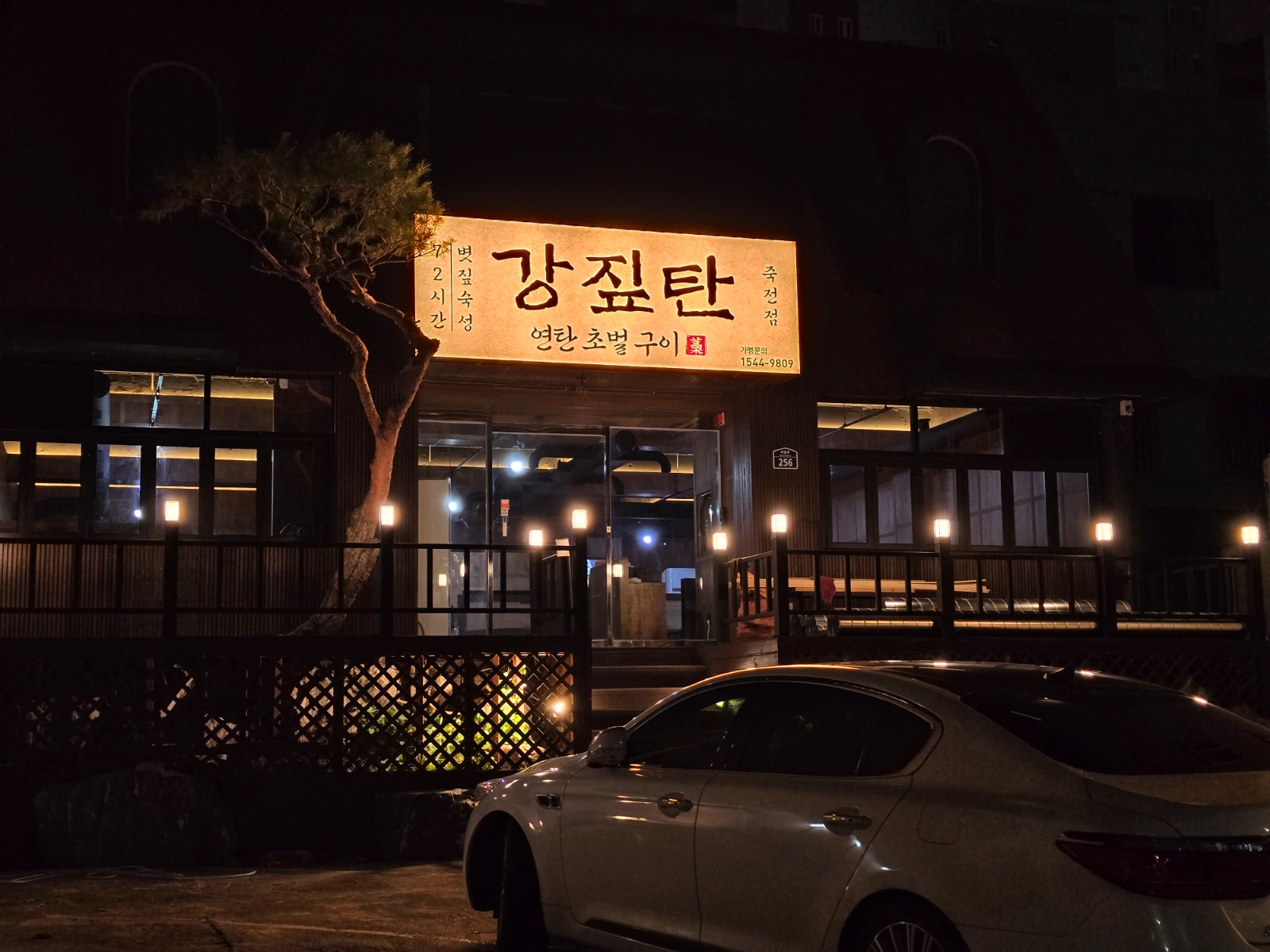 강짚탄 죽전점 저녁 설거지 모집합니다 공고 썸네일