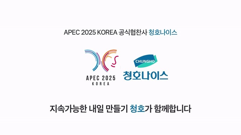청호나이스거제지사 공고 썸네일