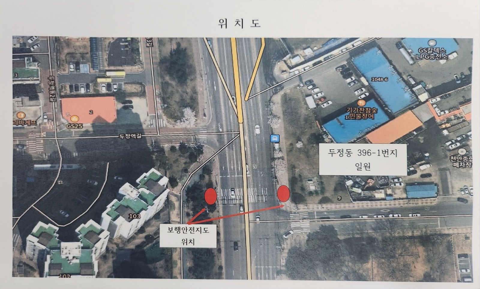 천안시 두정동 안전요원 공고 썸네일